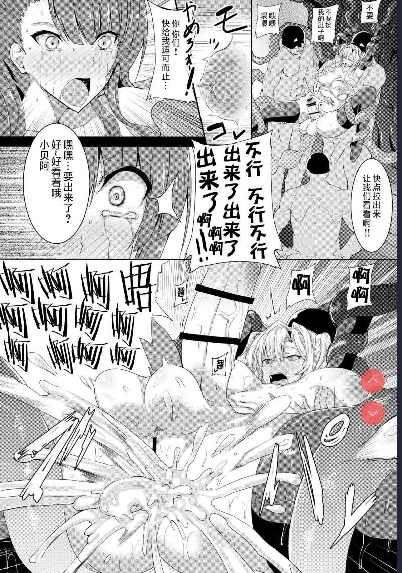 HTSK5 (Granblue Fantasy) [Chinese]