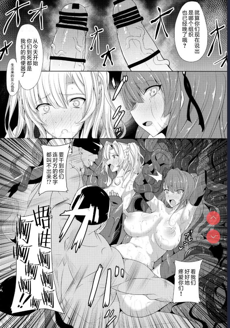 HTSK5 (Granblue Fantasy) [Chinese]