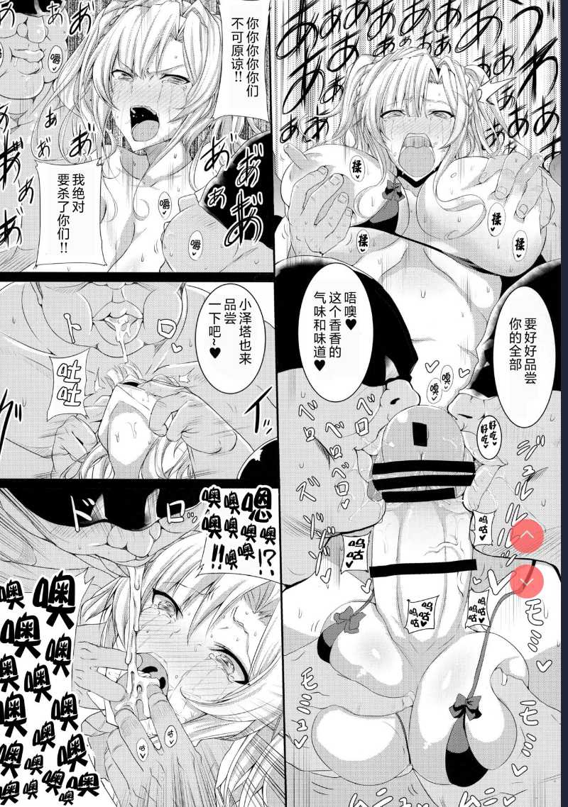 HTSK5 (Granblue Fantasy) [Chinese]