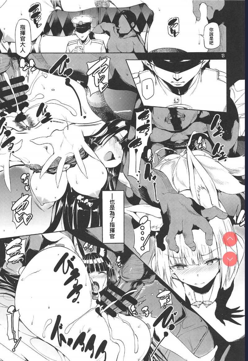 Blossoming and Withering (Azur Lane)