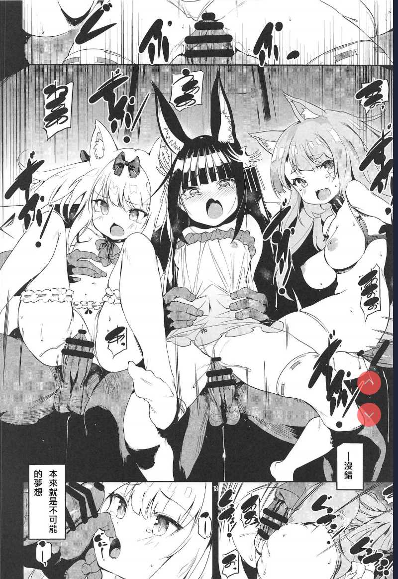 Blossoming and Withering (Azur Lane)