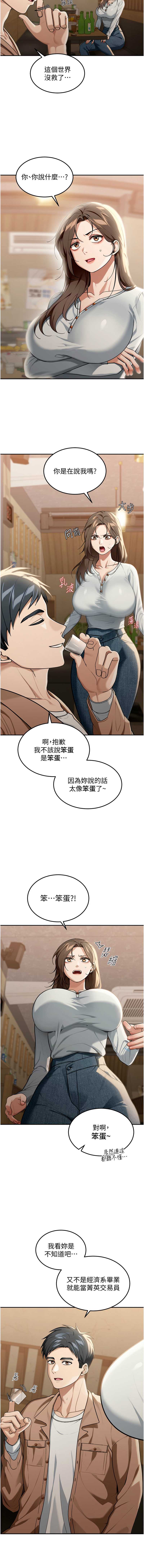 华尔街夜色