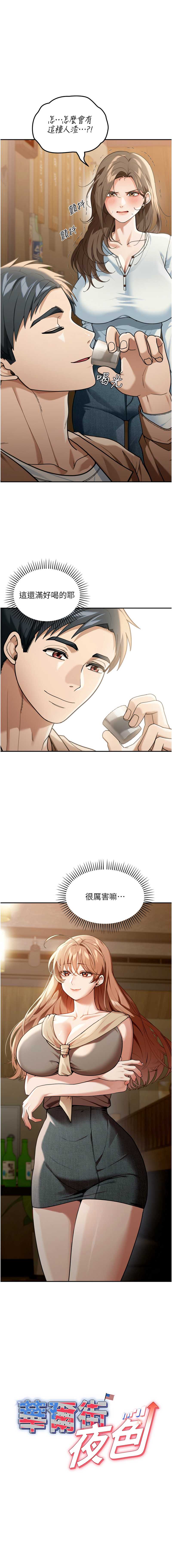 华尔街夜色