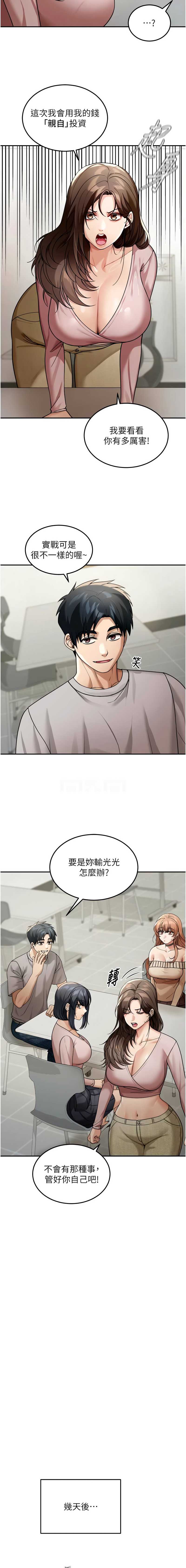 华尔街夜色