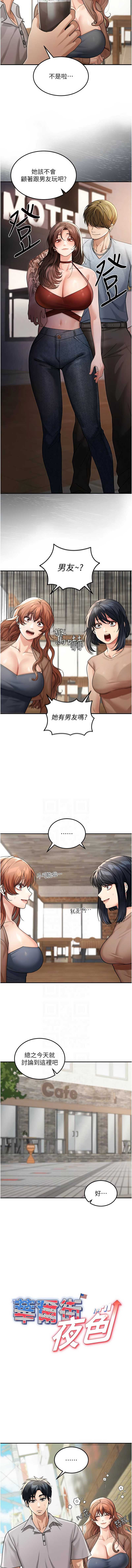 华尔街夜色