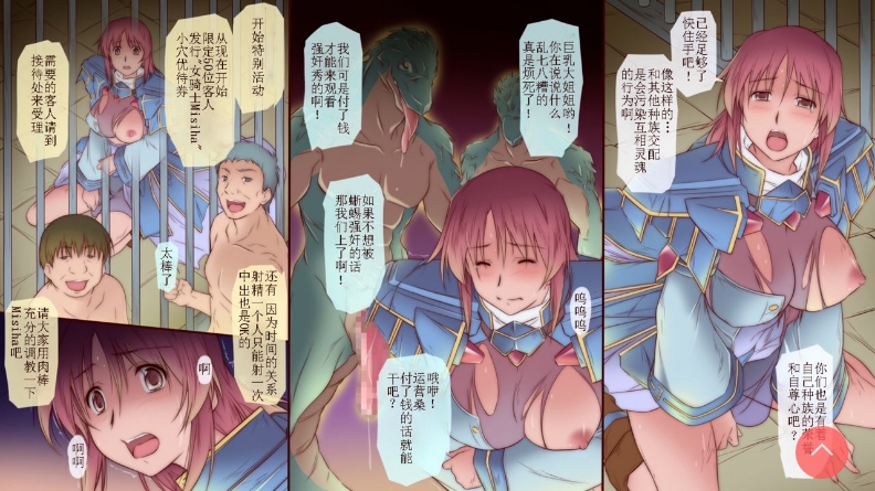 [Kinmekki Damashii  Onna Kishi wa Orc ni Ryoujoku Sareru II [Chinese