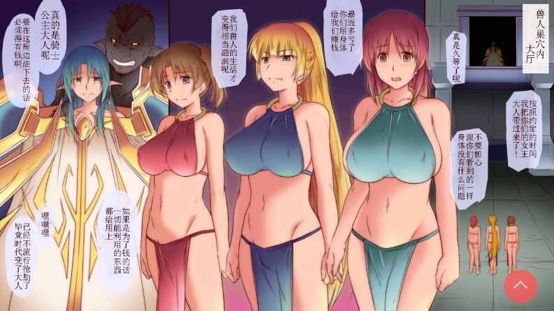 [Kinmekki Damashii  Onna Kishi wa Orc ni Ryoujoku Sareru II [Chinese