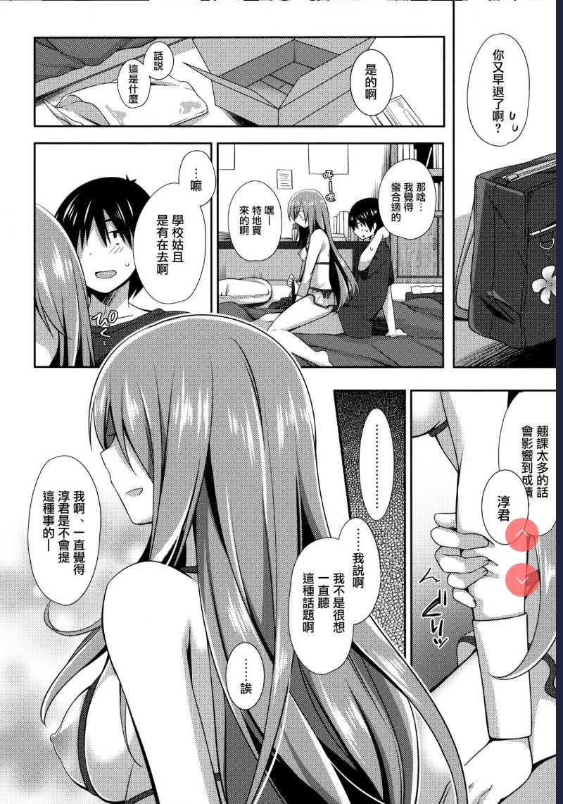 [Momo9 ] Teikakazura