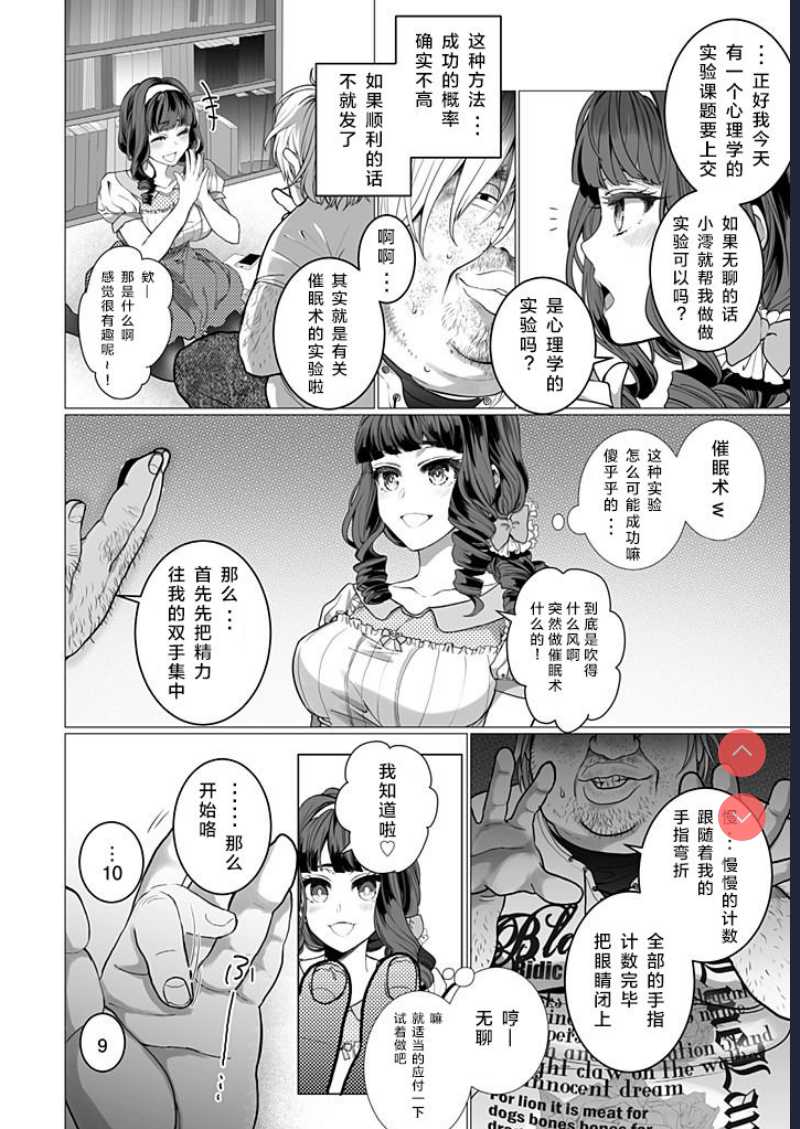OtaCir no Hime Saimin Choukyou NTR Keikaku