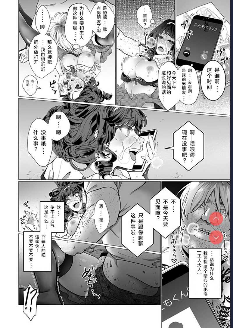 OtaCir no Hime Saimin Choukyou NTR Keikaku