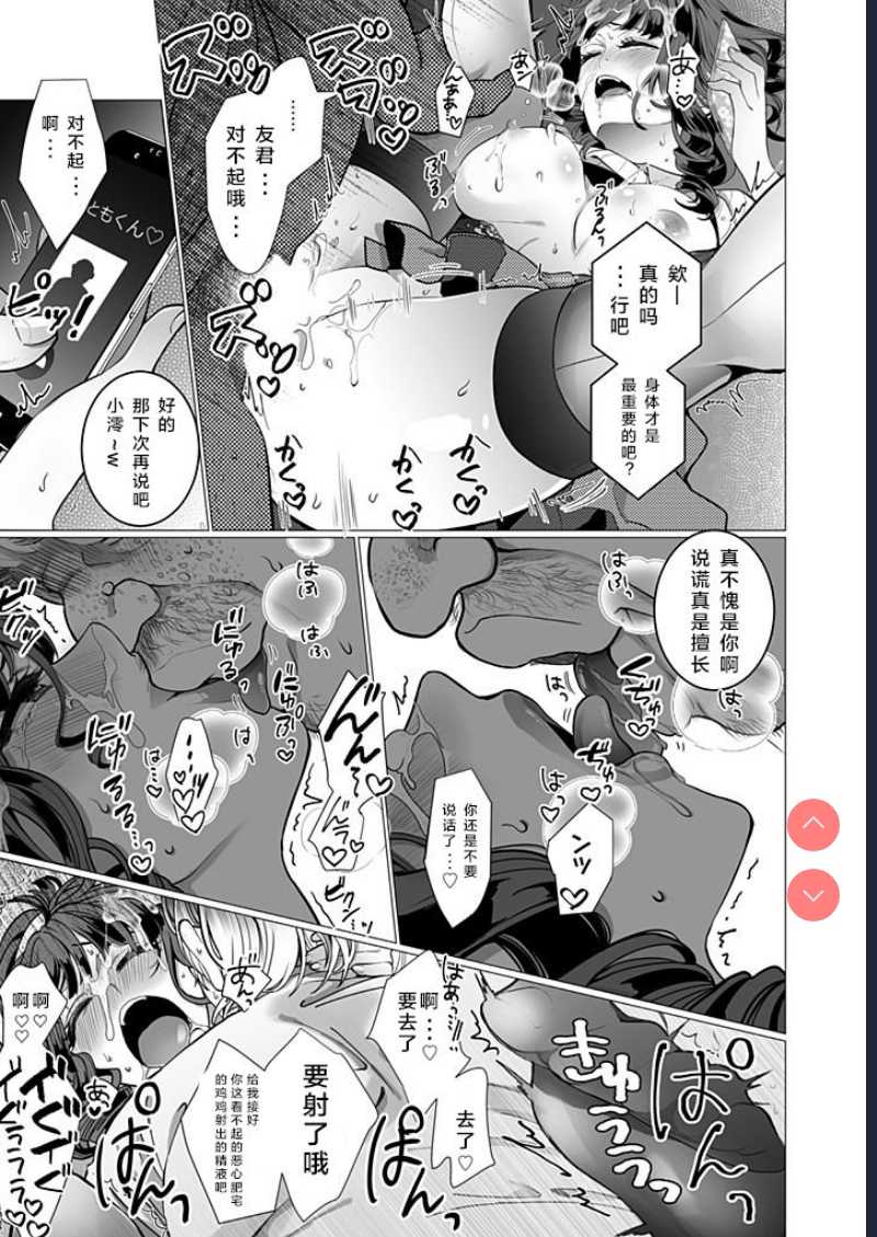 OtaCir no Hime Saimin Choukyou NTR Keikaku