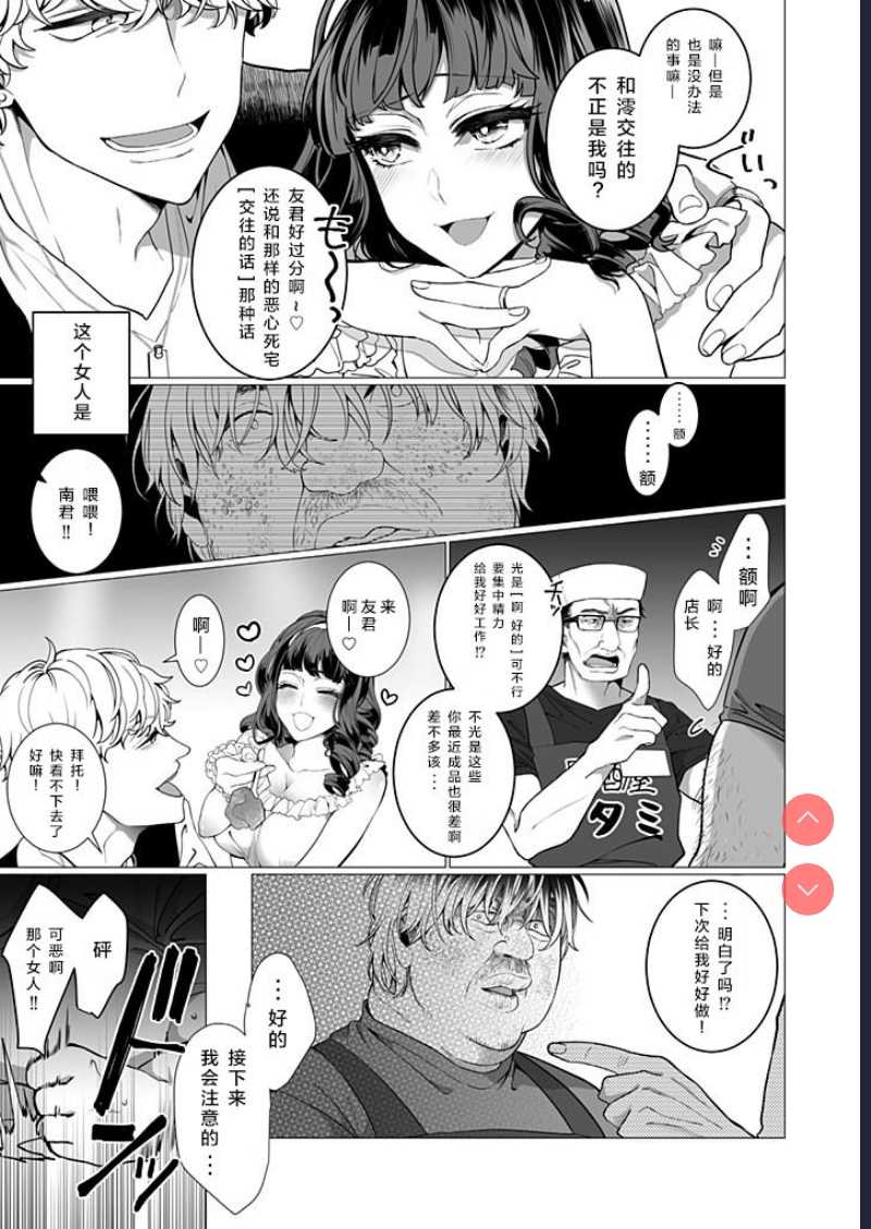 OtaCir no Hime Saimin Choukyou NTR Keikaku