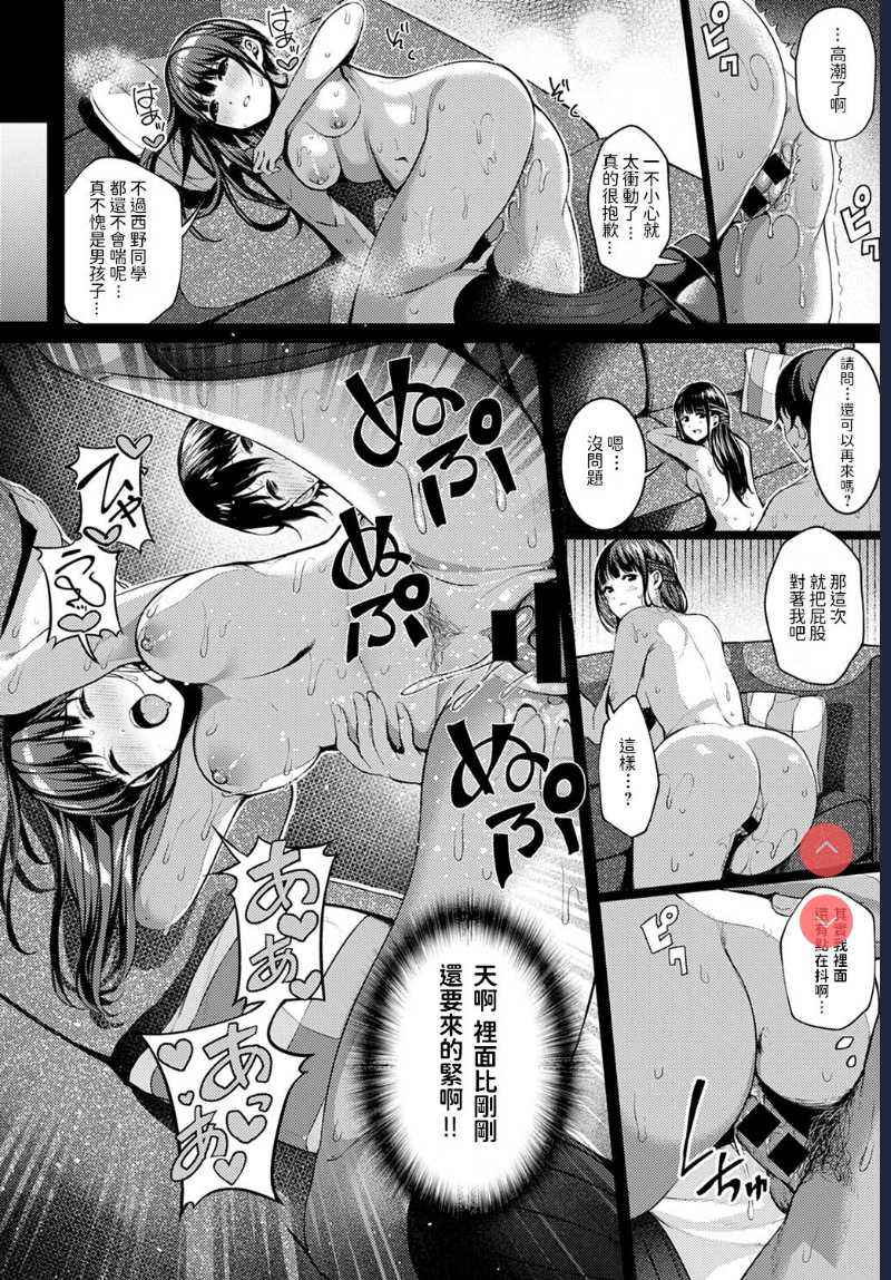 Seisai no Serenade – Starlight Serenade (COMIC Anthurium 2020-03) [Chinese] [Digital]