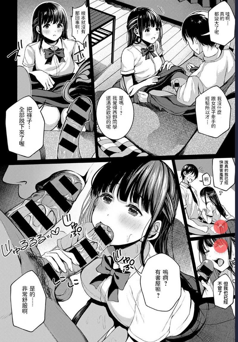 Seisai no Serenade - Starlight Serenade (COMIC Anthurium 2020-03) [Chinese] [Digital] 第1话 第6页
