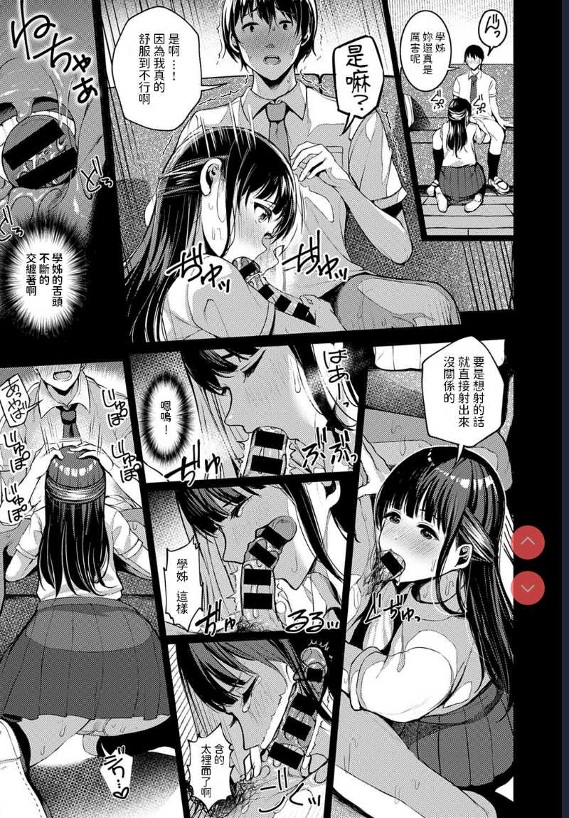 Seisai no Serenade – Starlight Serenade (COMIC Anthurium 2020-03) [Chinese] [Digital]