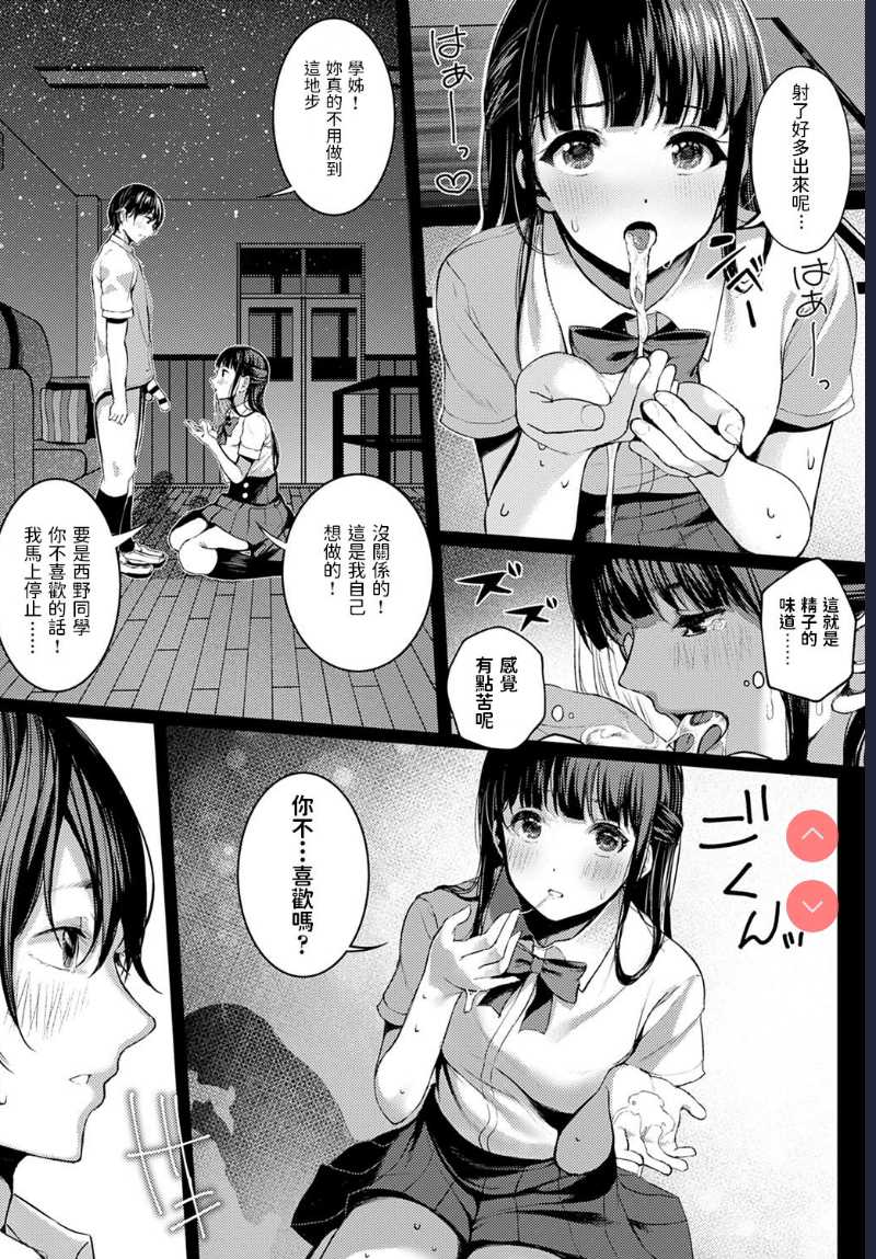 Seisai no Serenade – Starlight Serenade (COMIC Anthurium 2020-03) [Chinese] [Digital]
