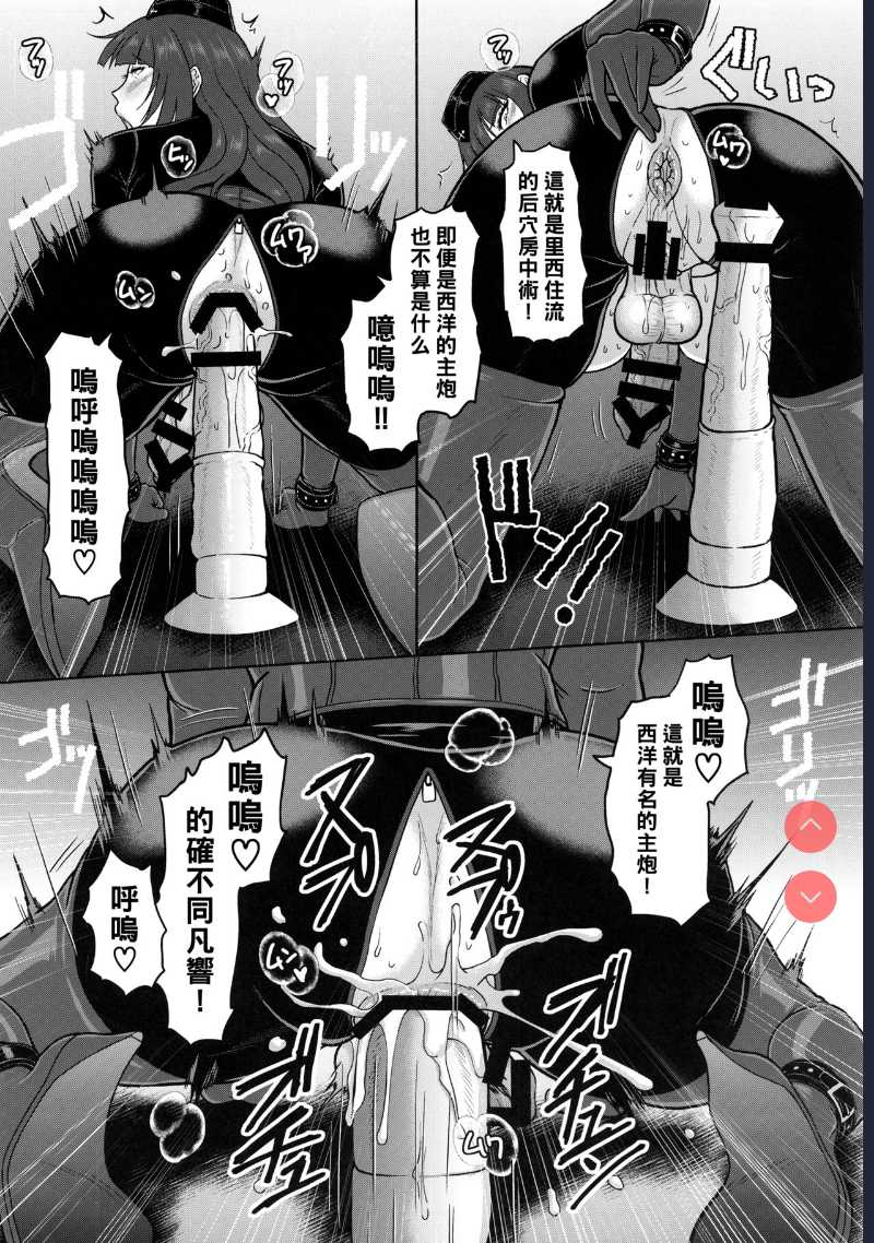 (C94) [SERIOUS GRAPHICS  ICE BOXXX 23 (Girls und Panzer)