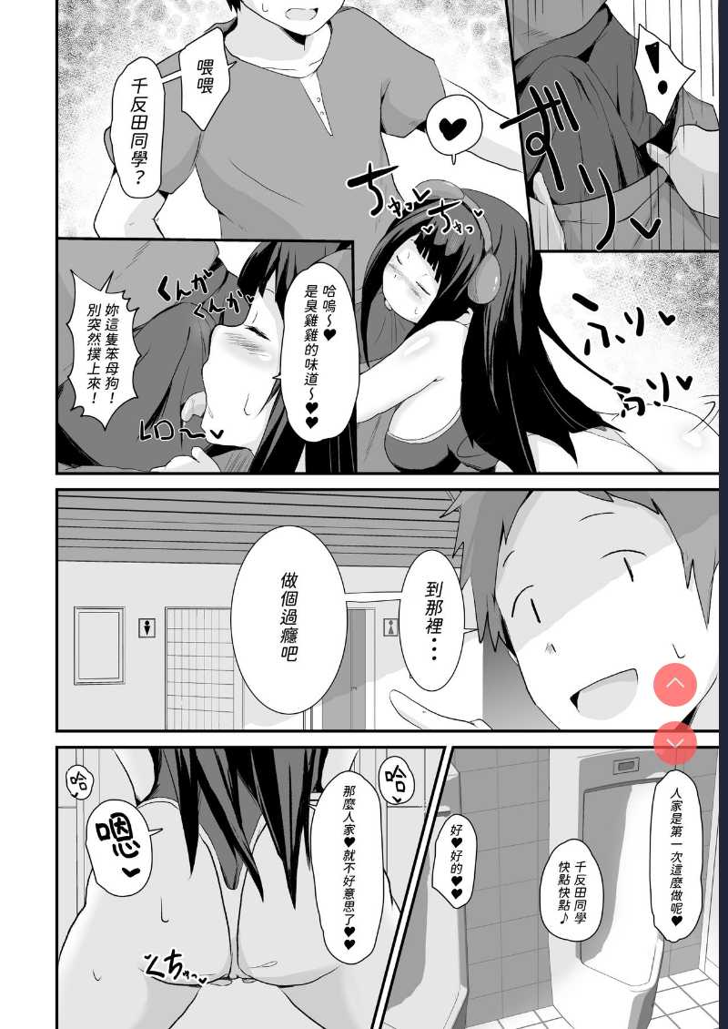Shikiyoku o Okasu (Hyouka) [Chinese]