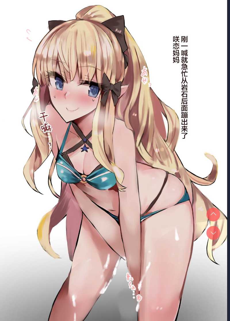 [Muoto Lab (Muoto)] Kyaru-chan to Vacance de Ecchi Suru Hon (Princess Connect! Re:Dive) [Chinese]