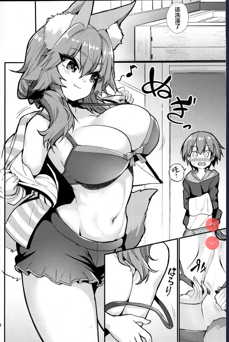 (C99) [Yamitsuki Honpo] Ryousai Oneshota Tamamo-chan (Fate/EXTRA)