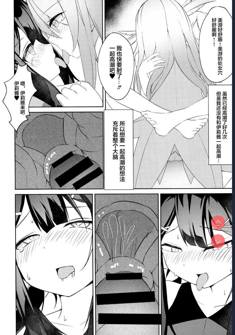 ]Futanarisma Phantasm (Fate/Grand Order)
