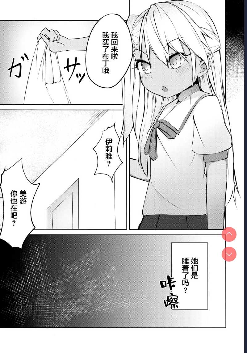 ]Futanarisma Phantasm (Fate/Grand Order)