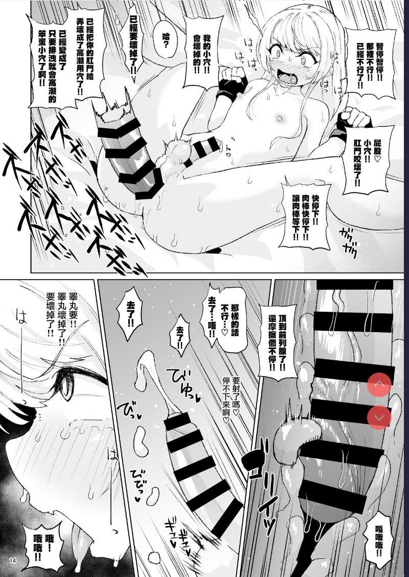 Otoko datta Tachibana ga Onna ni Naru ga Otoko ni Modosarete Onna ni Naru to