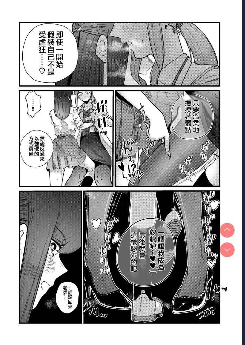 Ane Gari Nishino-san