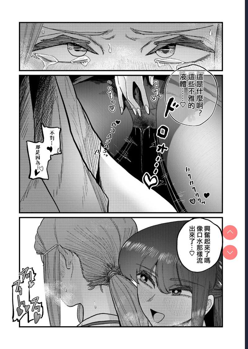 Ane Gari Nishino-san