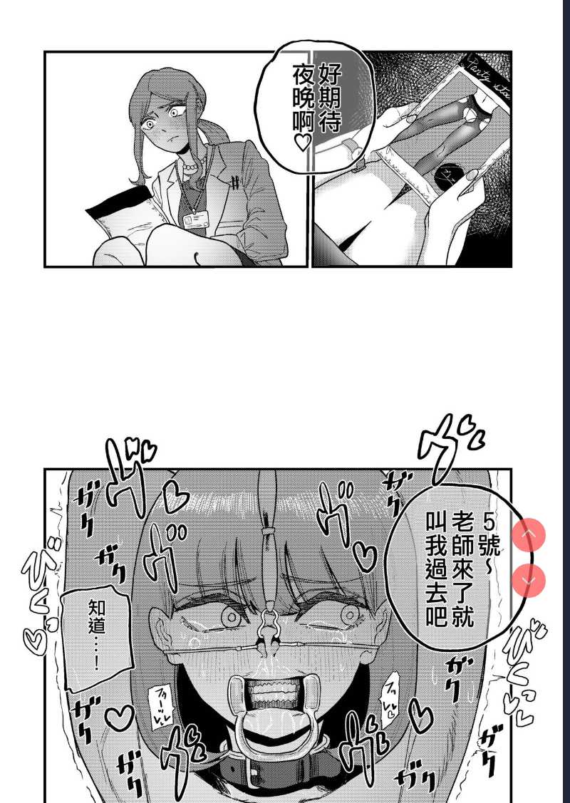 Ane Gari Nishino-san