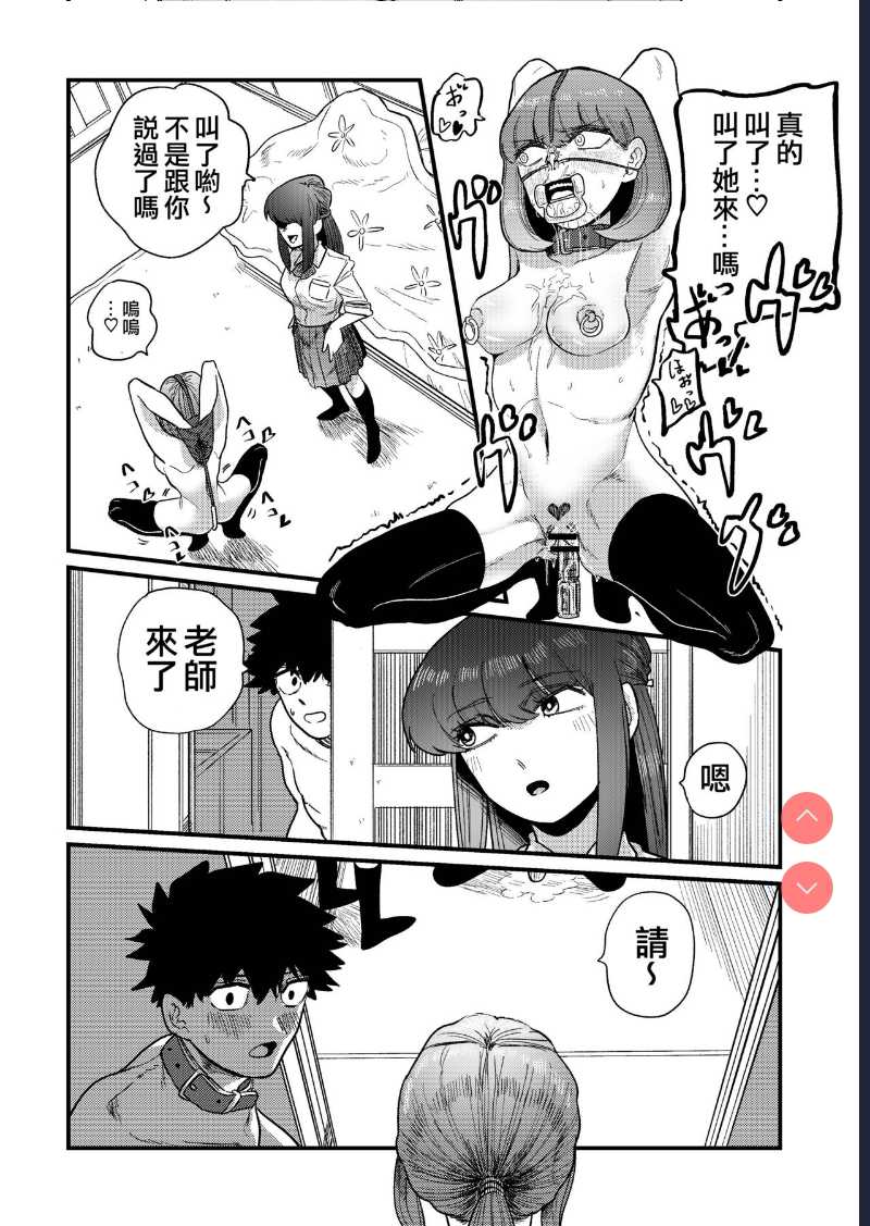 Ane Gari Nishino-san