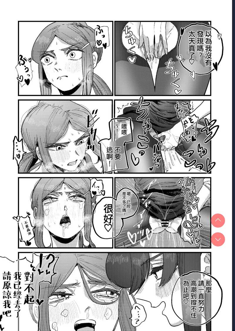 Ane Gari Nishino-san