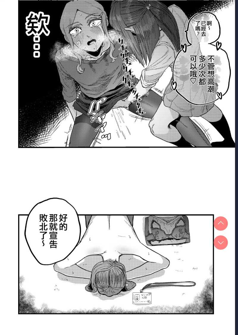 Ane Gari Nishino-san