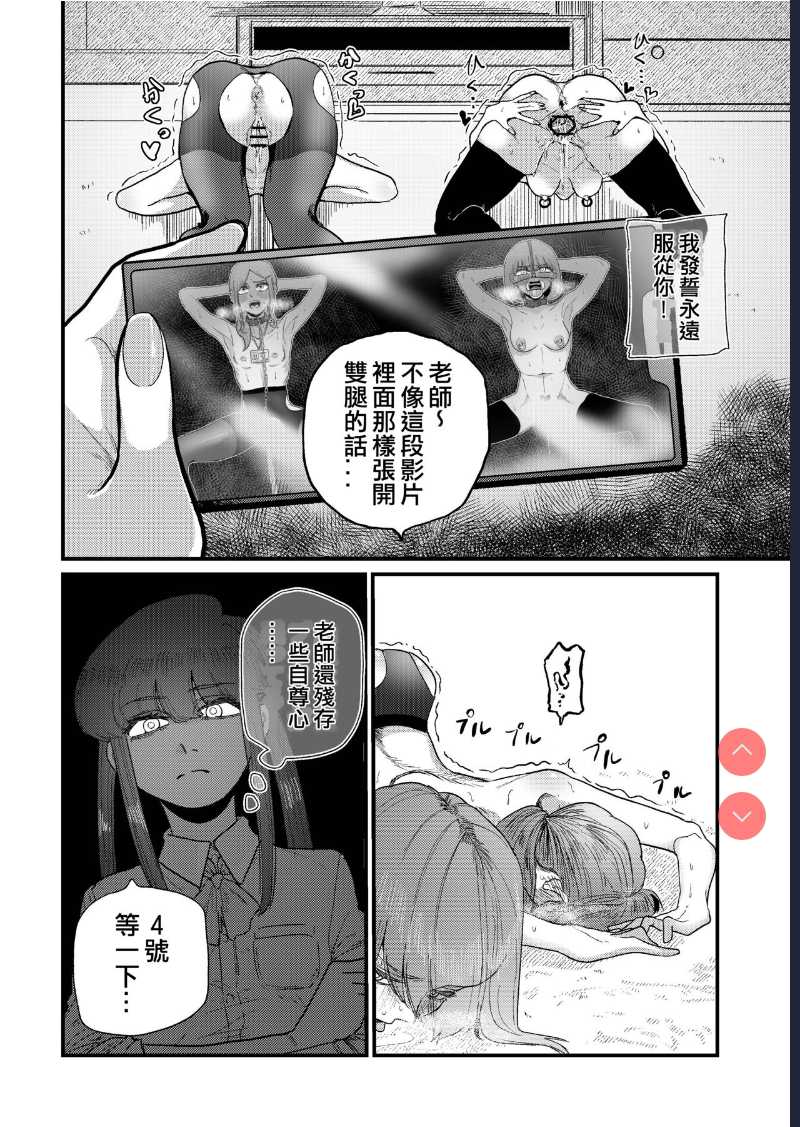 Ane Gari Nishino-san