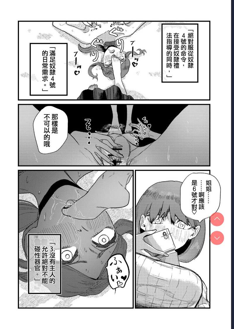 Ane Gari Nishino-san