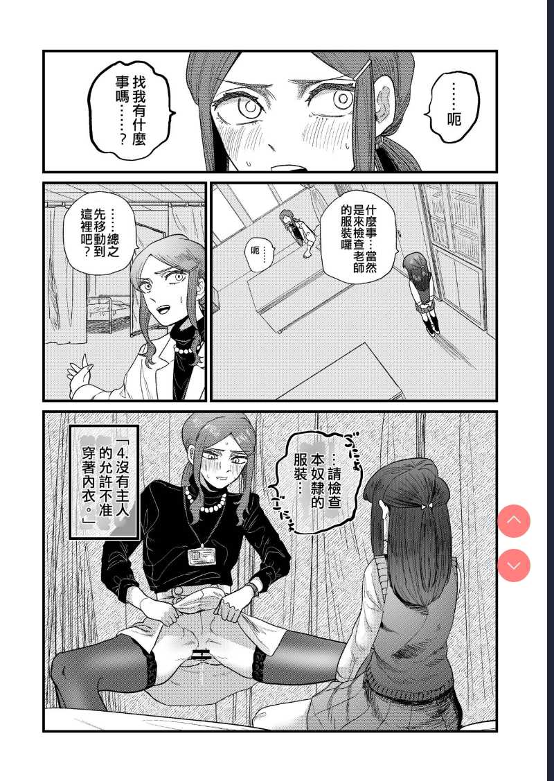 Ane Gari Nishino-san