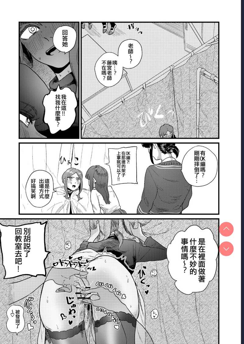 Ane Gari Nishino-san