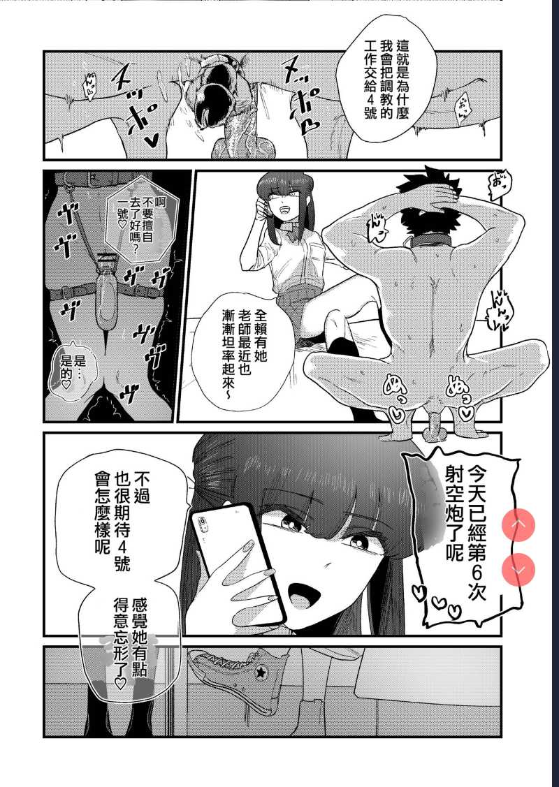 Ane Gari Nishino-san