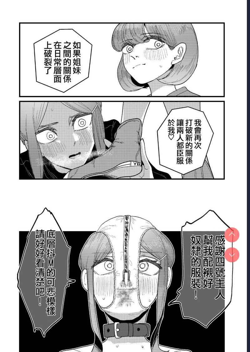 Ane Gari Nishino-san