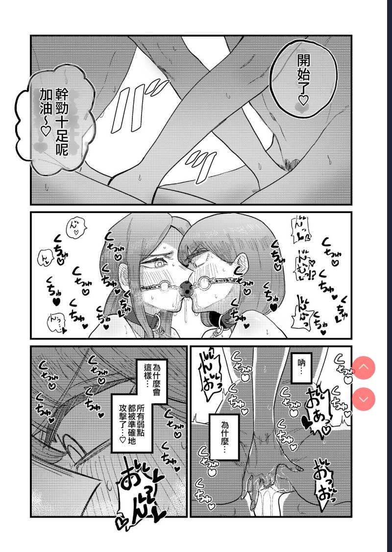 Ane Gari Nishino-san