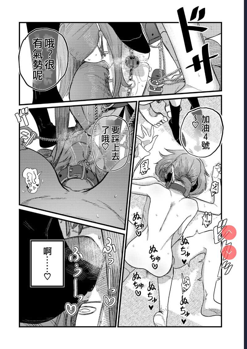 Ane Gari Nishino-san