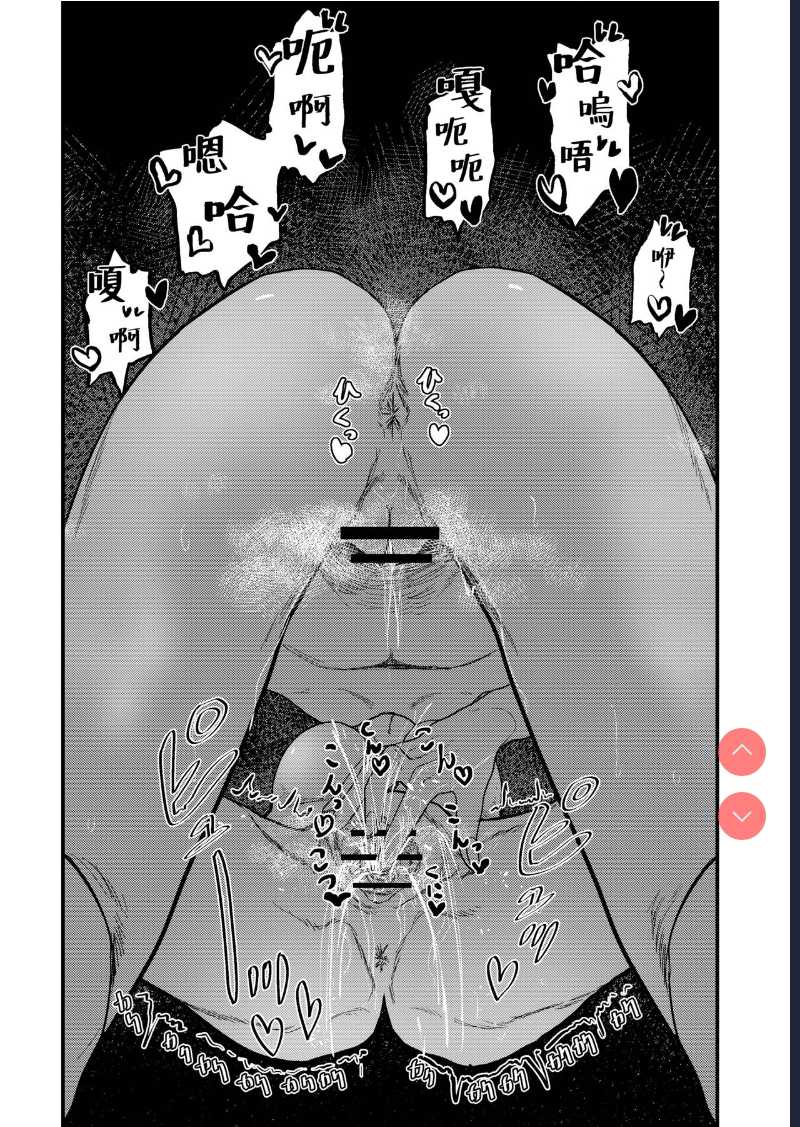 Ane Gari Nishino-san