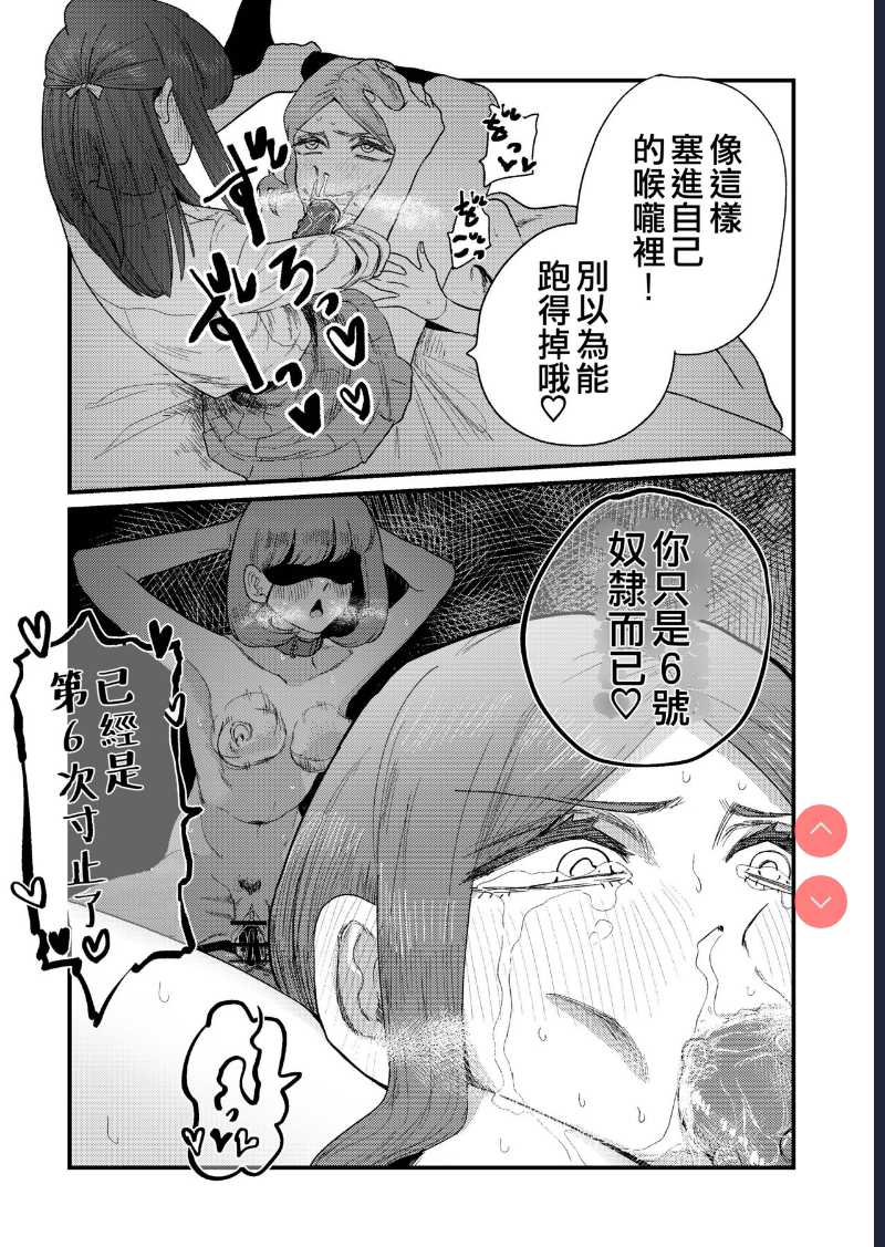 Ane Gari Nishino-san