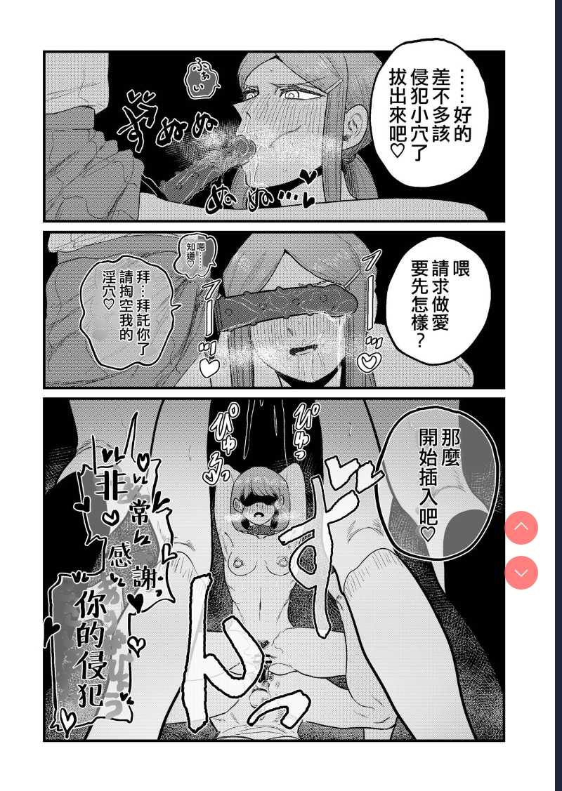Ane Gari Nishino-san