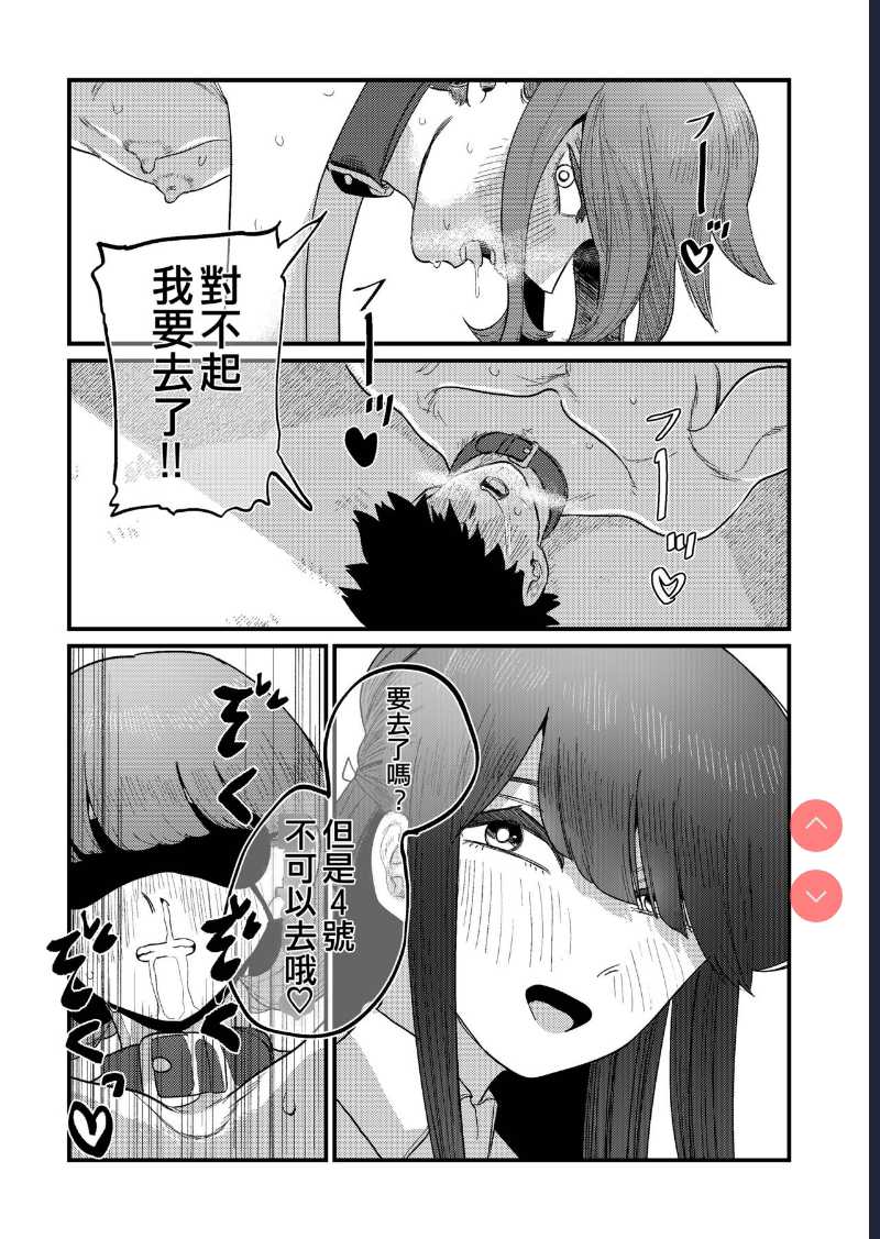 Ane Gari Nishino-san