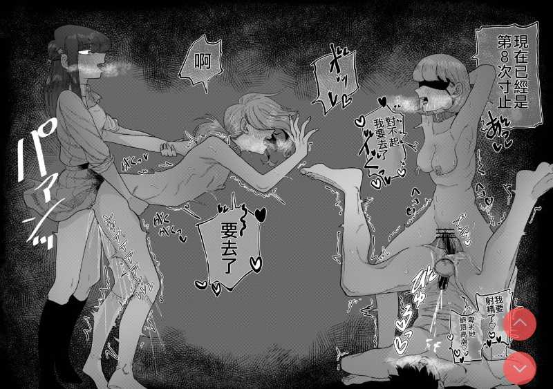 Ane Gari Nishino-san