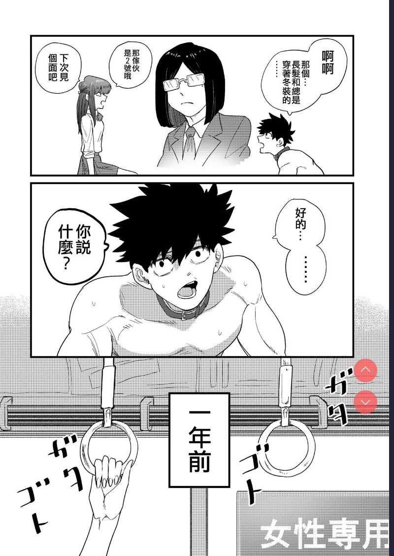 Ane Gari Nishino-san