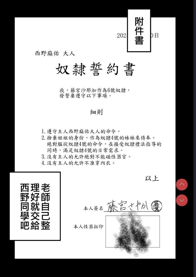 Ane Gari Nishino-san