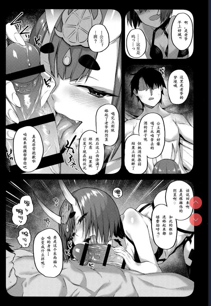 Hime wa Nekomi o Osoi EnerDri Kankaku de Seieki o Nomu. (Fate/Grand Order)