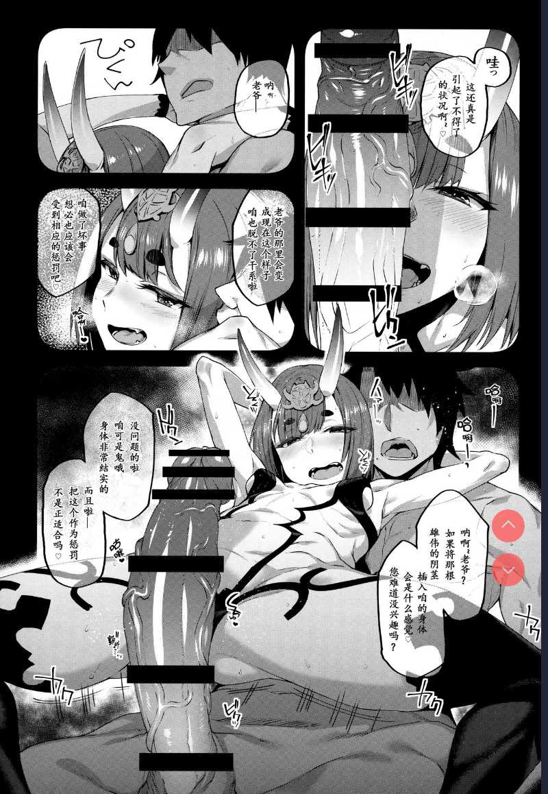 Hime wa Nekomi o Osoi EnerDri Kankaku de Seieki o Nomu. (Fate/Grand Order)